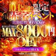 ヒメ日記 2025/10/17 21:02 投稿 松田かなえ 渋谷ガーデン