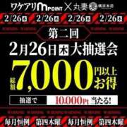 ヒメ日記 2026/02/25 13:21 投稿 なるみ 丸妻 横浜本店