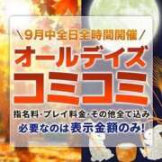 ヒメ日記 2026/09/12 14:33 投稿 なるみ 丸妻 横浜本店