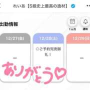 ヒメ日記 2024/12/28 10:07 投稿 れいあ【S級史上最高の逸材】 STELLA TOKYO－ステラトウキョウ－