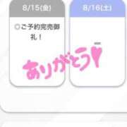 ヒメ日記 2025/08/15 12:52 投稿 れいあ【S級史上最高の逸材】 STELLA TOKYO－ステラトウキョウ－