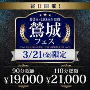 ヒメ日記 2025/03/21 10:22 投稿 笹原 鶯谷人妻城