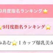 みあむ 9月もありがとう💜 IRIS(岐阜)