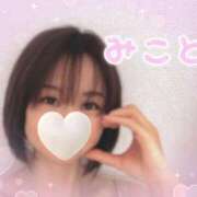 ヒメ日記 2025/02/14 12:28 投稿 美琴-みこと- フォーシーズン