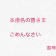 ヒメ日記 2025/09/15 16:48 投稿 美琴-みこと- フォーシーズン