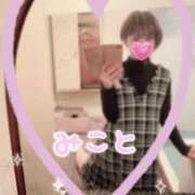 ヒメ日記 2025/11/04 12:38 投稿 美琴-みこと- フォーシーズン