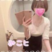 美琴-みこと- 22日のお礼日記😭😭 フォーシーズン