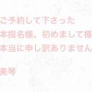 ヒメ日記 2026/04/19 18:32 投稿 美琴-みこと- フォーシーズン