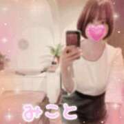 美琴-みこと- 今日もありがとうございました🫶 フォーシーズン