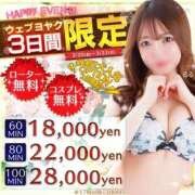 ヒメ日記 2026/03/20 15:45 投稿 るな if(イフ) 中村店