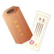 ヒメ日記 2025/01/27 13:28 投稿 水乃 ゆり セレブリフレ水戸