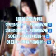 ヒメ日記 2024/12/25 18:34 投稿 天使 そら［L］ モンテクラブ