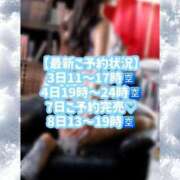 ヒメ日記 2025/01/02 01:02 投稿 天使 そら［L］ モンテクラブ
