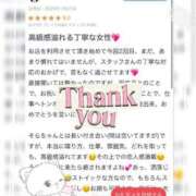 ヒメ日記 2025/01/30 15:02 投稿 天使 そら［L］ モンテクラブ