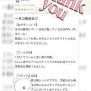 ヒメ日記 2025/02/09 22:14 投稿 天使 そら［L］ モンテクラブ