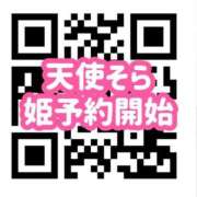 ヒメ日記 2025/02/22 03:12 投稿 天使 そら［L］ モンテクラブ