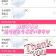 ヒメ日記 2025/04/04 12:22 投稿 天使 そら［L］ モンテクラブ