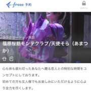 ヒメ日記 2025/08/30 22:12 投稿 天使 そら［L］ モンテクラブ