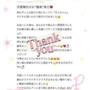 ヒメ日記 2025/08/31 10:02 投稿 天使 そら［L］ モンテクラブ