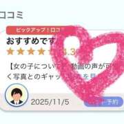 ヒメ日記 2025/11/08 23:42 投稿 天使 そら［L］ モンテクラブ