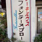ヒメ日記 2025/11/23 15:02 投稿 天使 そら［L］ モンテクラブ