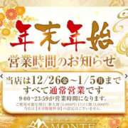 ヒメ日記 2025/12/28 14:42 投稿 天使 そら［L］ モンテクラブ