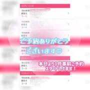 ヒメ日記 2025/12/29 16:02 投稿 天使 そら［L］ モンテクラブ