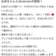 ヒメ日記 2025/01/15 19:59 投稿 みや E+アイドルスクール新宿・歌舞伎町店