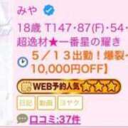 ヒメ日記 2025/05/14 13:04 投稿 みや E+アイドルスクール新宿・歌舞伎町店