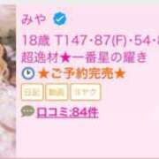 ヒメ日記 2026/09/18 16:25 投稿 みや E+アイドルスクール新宿・歌舞伎町店