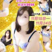 ヒメ日記 2025/11/18 18:56 投稿 ひまり 柏人妻花壇