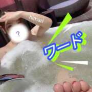 ひまり 今日のワード 柏人妻花壇