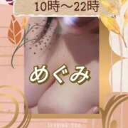 ヒメ日記 2025/11/10 09:00 投稿 めぐみ 横浜 風俗 妻がオンナに変わるとき