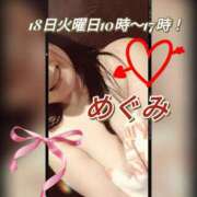 ヒメ日記 2025/11/18 06:39 投稿 めぐみ 横浜 風俗 妻がオンナに変わるとき