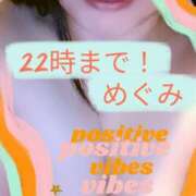 ヒメ日記 2025/11/28 16:02 投稿 めぐみ 横浜 風俗 妻がオンナに変わるとき