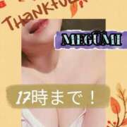 ヒメ日記 2025/12/01 13:27 投稿 めぐみ 横浜 風俗 妻がオンナに変わるとき