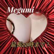 めぐみ 延長22時まで♪ 横浜 風俗 妻がオンナに変わるとき