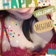 めぐみ わたしらしくいること☆ 横浜 風俗 妻がオンナに変わるとき