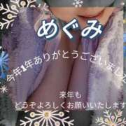 ヒメ日記 2025/12/31 22:00 投稿 めぐみ 横浜 風俗 妻がオンナに変わるとき