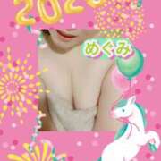 ヒメ日記 2026/01/05 06:48 投稿 めぐみ 横浜 風俗 妻がオンナに変わるとき