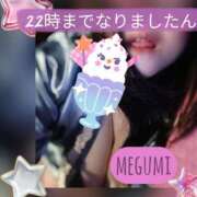 ヒメ日記 2026/01/13 15:00 投稿 めぐみ 横浜 風俗 妻がオンナに変わるとき