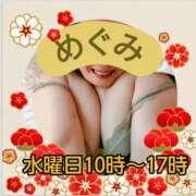 ヒメ日記 2026/01/14 08:14 投稿 めぐみ 横浜 風俗 妻がオンナに変わるとき