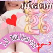 ヒメ日記 2026/01/21 09:02 投稿 めぐみ 横浜 風俗 妻がオンナに変わるとき