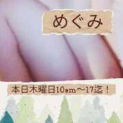 ヒメ日記 2026/01/22 08:42 投稿 めぐみ 横浜 風俗 妻がオンナに変わるとき
