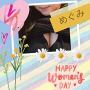 ヒメ日記 2026/03/08 00:10 投稿 めぐみ 横浜 風俗 妻がオンナに変わるとき