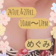 ヒメ日記 2026/03/24 07:01 投稿 めぐみ 横浜 風俗 妻がオンナに変わるとき