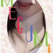 ヒメ日記 2026/03/27 14:08 投稿 めぐみ 横浜 風俗 妻がオンナに変わるとき