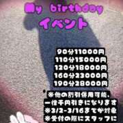 ヒメ日記 2025/03/12 21:34 投稿 ナミ ぽっちゃり巨乳美女専門川越ちゃんこ