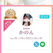 ヒメ日記 2025/03/01 08:45 投稿 かのん ムーランルージュ