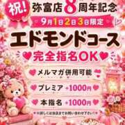 ヒメ日記 2026/09/01 13:21 投稿 てん 愛知弥富ちゃんこ
